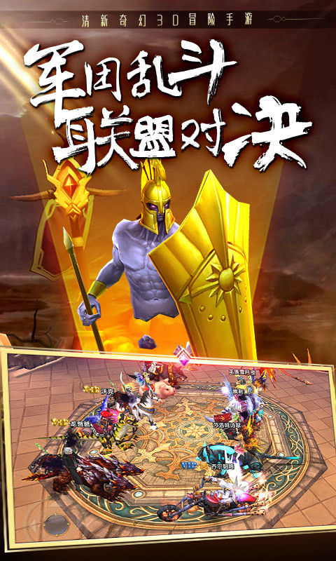 神圣联盟-萌宠总动员 v1.4