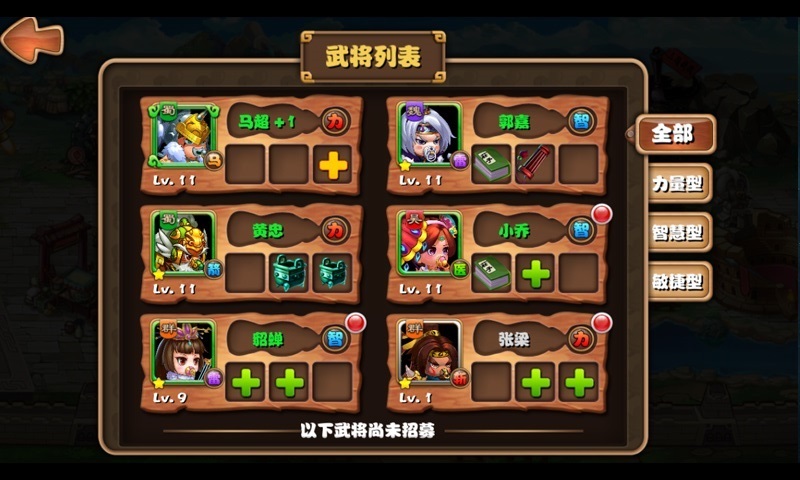 奶嘴三国 v1.1.0008