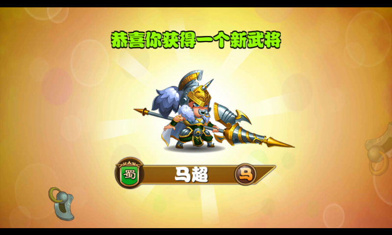 奶嘴三国 v1.1.0008