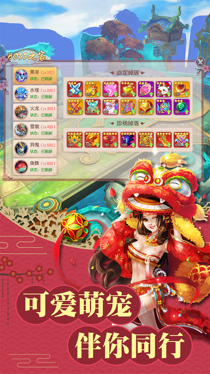 仙界奇迹-登录送异兽 v0.1.17.2