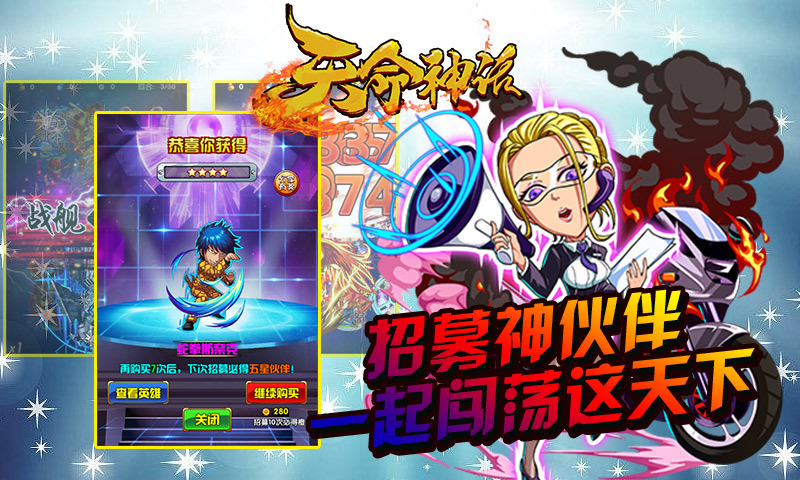天命神话-上线送v4 v1.0.7