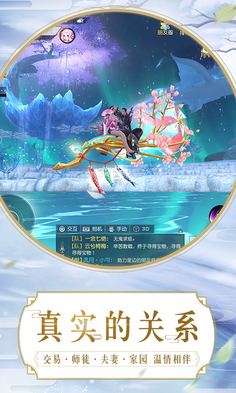 镇魔曲-登场首个新职业殊音 v1.0.30