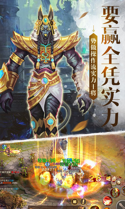 王者永恒 v2.1.0