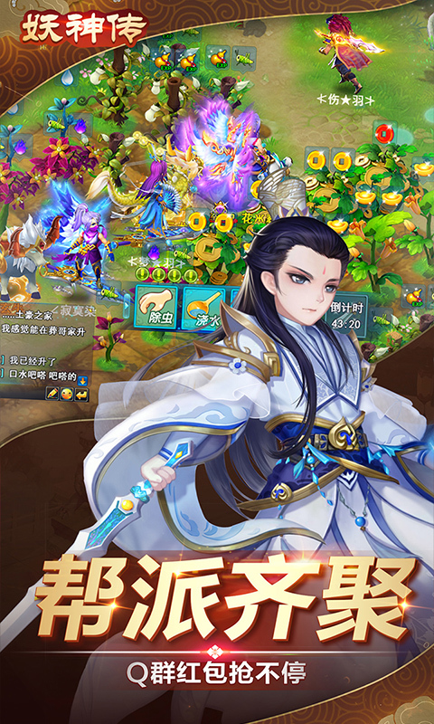妖神传-送元宝 v1.0.27