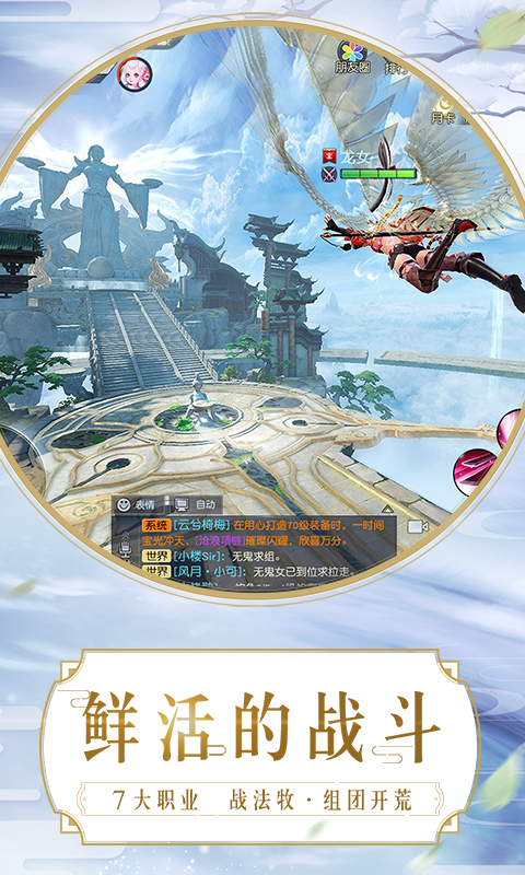 镇魔曲-登场首个新职业殊音 v1.0.30
