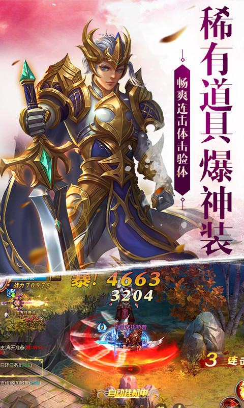 王者永恒 v2.1.0