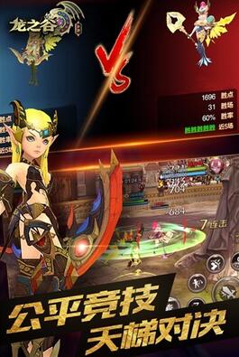 龙之谷 v1.28.2