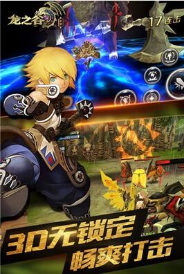 龙之谷 v1.28.2