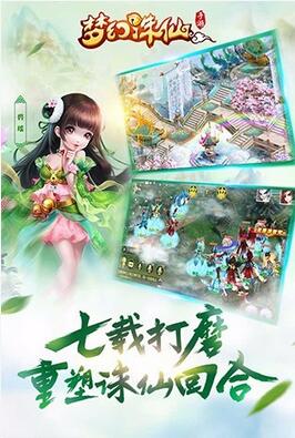 梦幻诛仙 v1.4.1