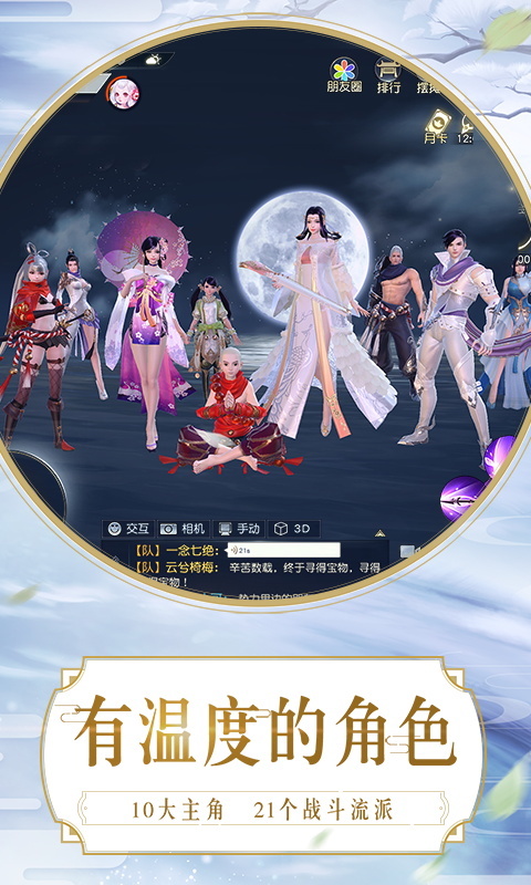 镇魔曲-登场首个新职业殊音 v1.0.30