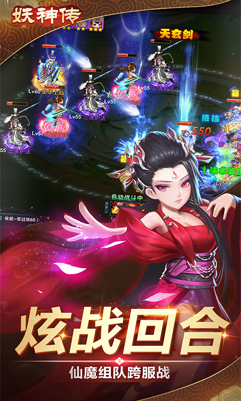 妖神传-送元宝 v1.0.27