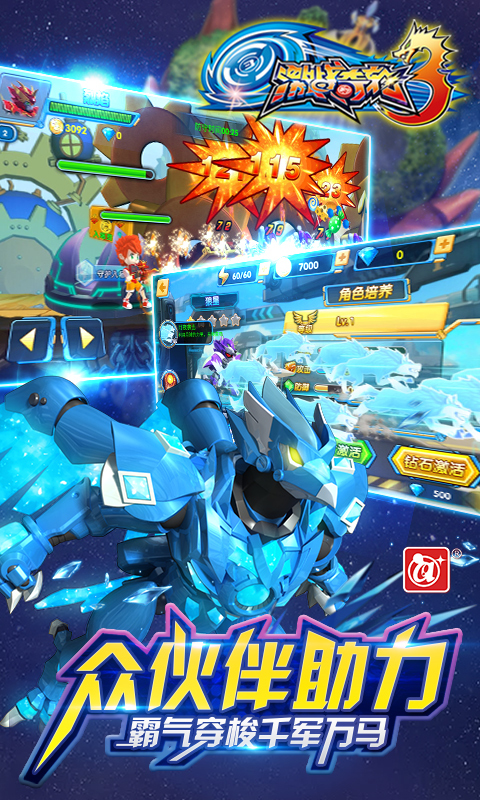 激战奇轮3 v2.0