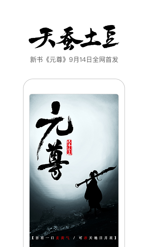 未天阅读 v2.0.3