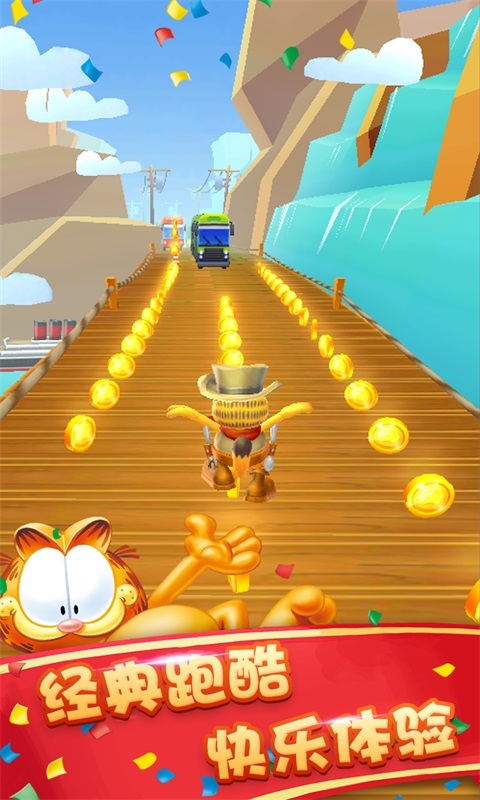 加菲猫酷跑-梦幻之旅 v1.1.8
