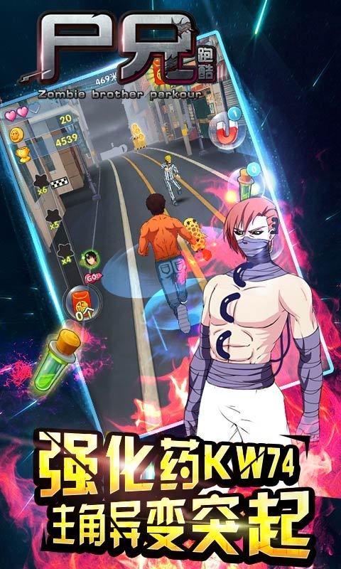 尸兄跑酷 v1.0.0