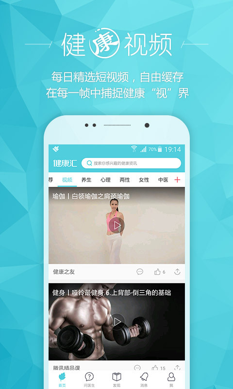 健康汇 v3.5.0