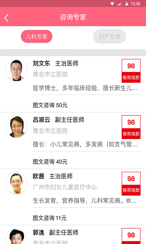 春雨育儿 v2.0.0