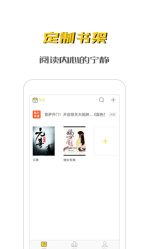 未天阅读 v2.0.3