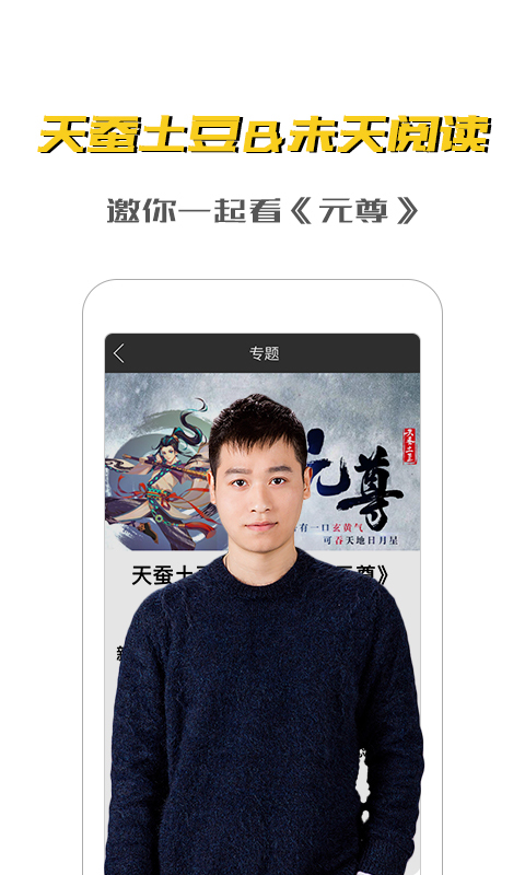 未天阅读 v2.0.3