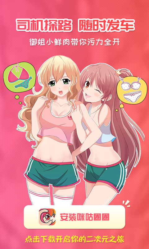 咪咕圈圈漫画动漫 v5.0.180209