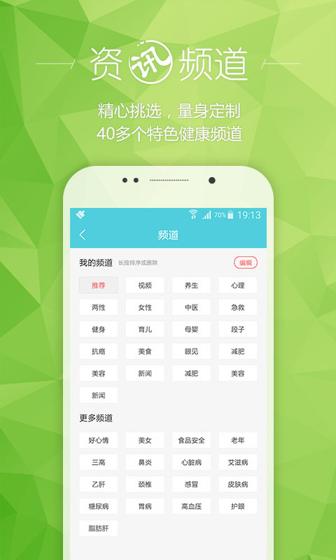 健康汇 v3.5.0