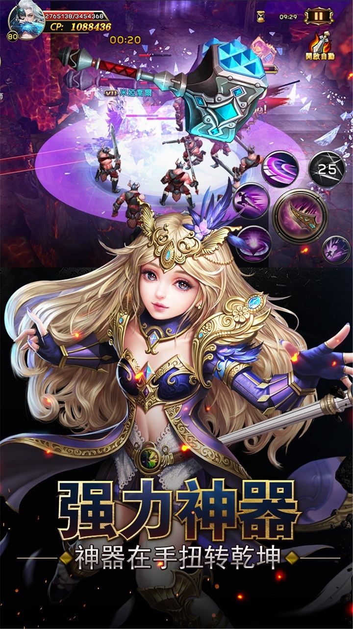 冒险佣兵团 v1.1.1