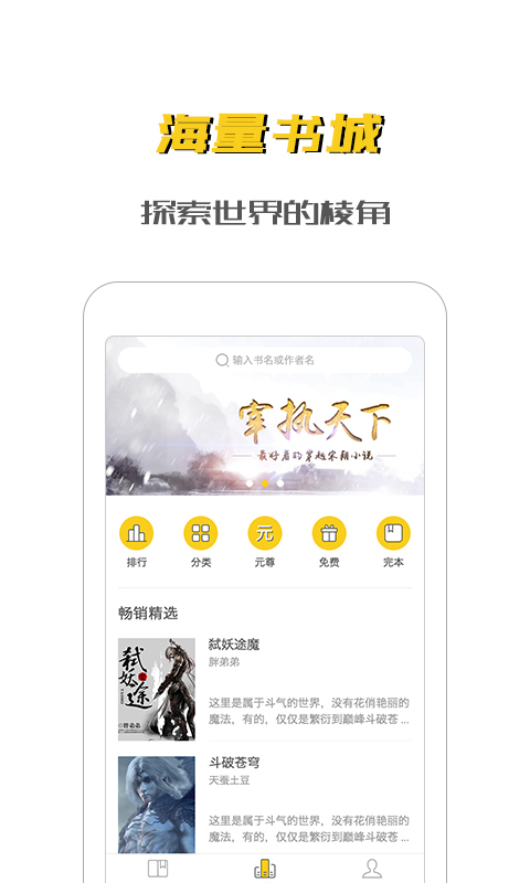 未天阅读 v2.0.3