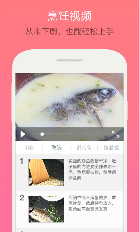 月食-月子食谱 v1.6.0