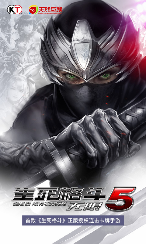 生死格斗5无限-光荣特库摩正版 v2.1.0