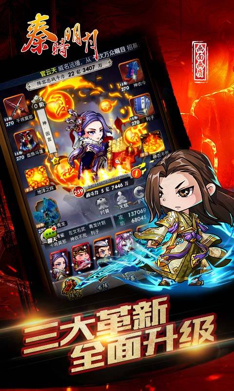 秦时明月-加强版上线 v6.6.0