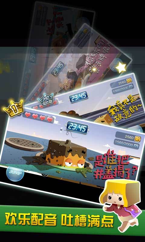奔跑吧张小盒 v2.2