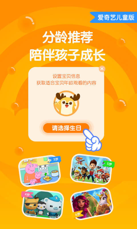 爱奇艺动画屋 v7.12.0