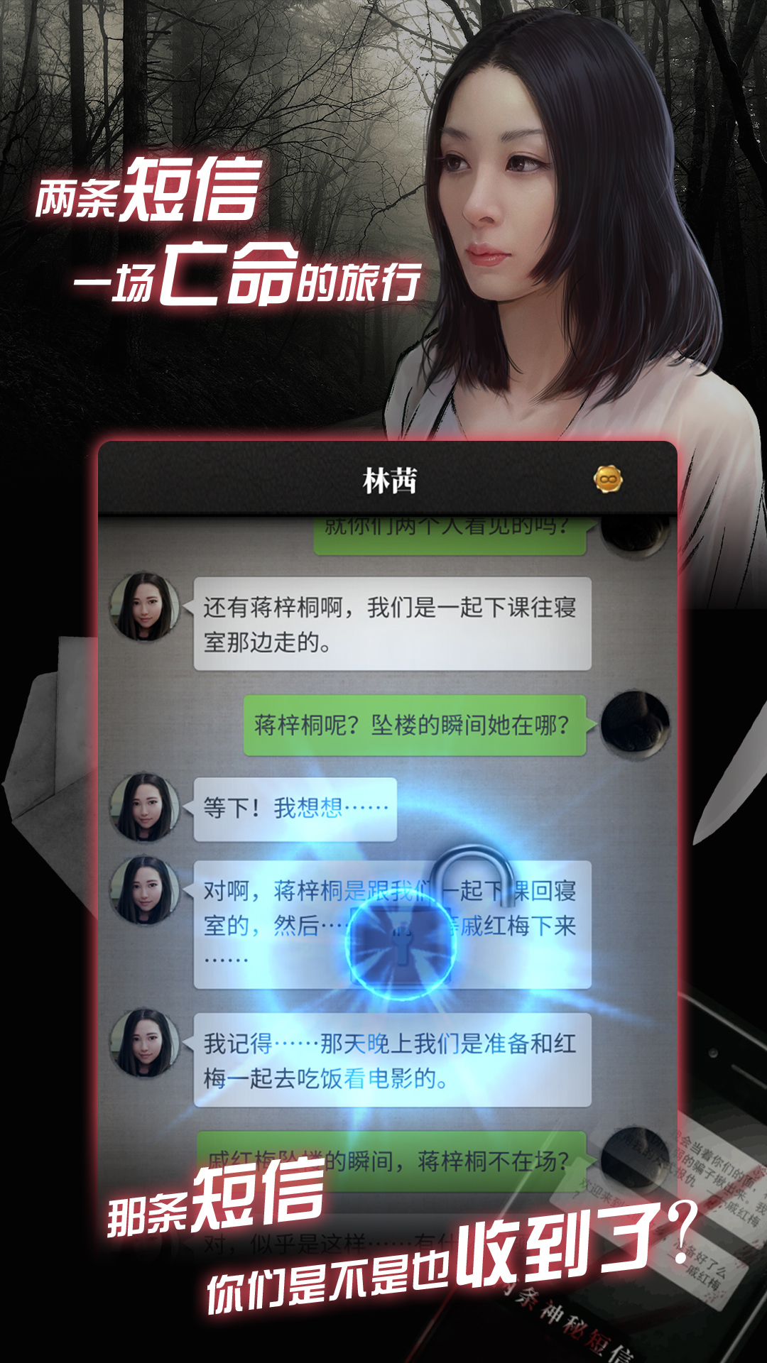 流言侦探 v2.1