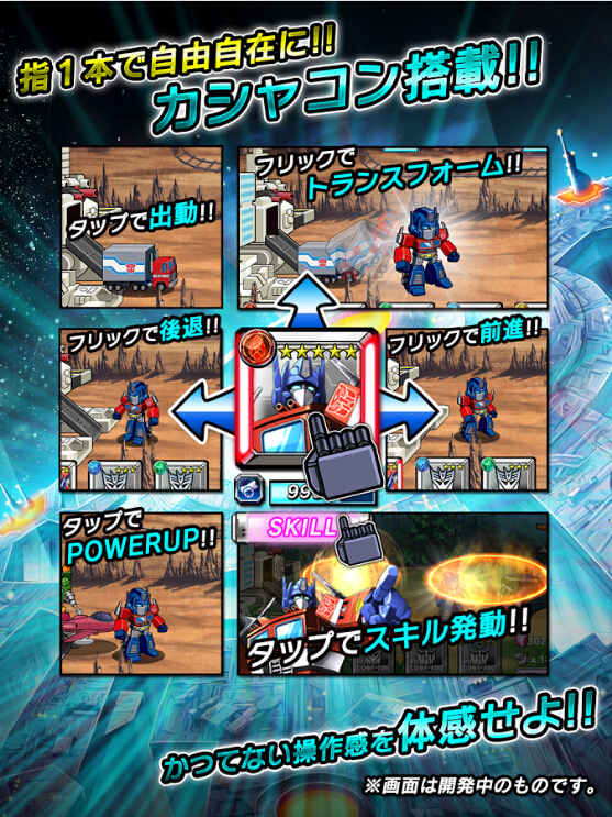 变形金刚：极限全明星 v2.8.1
