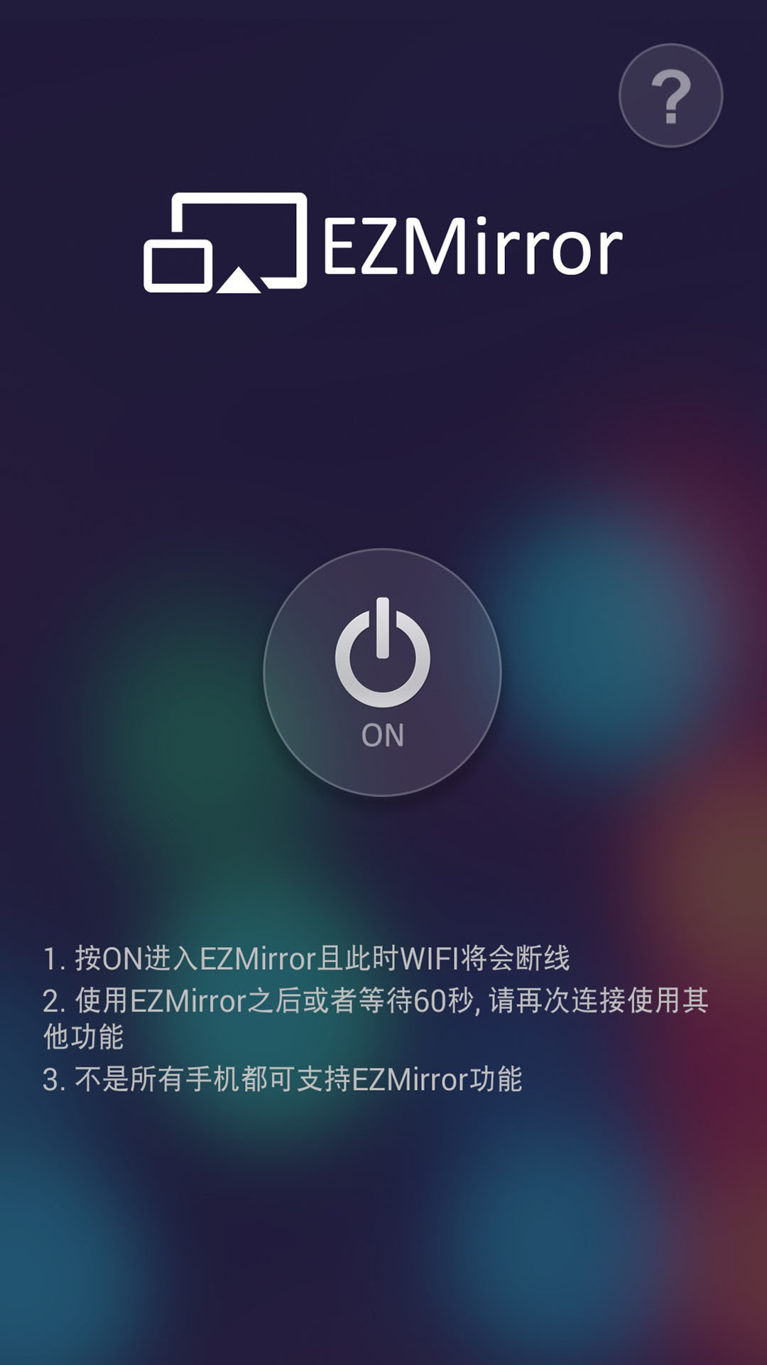 EZCastpro v2.5.38