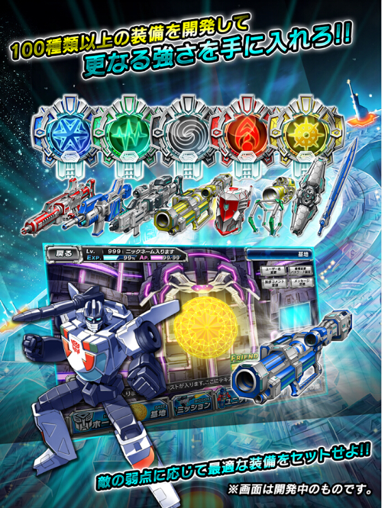 变形金刚：极限全明星 v2.8.1
