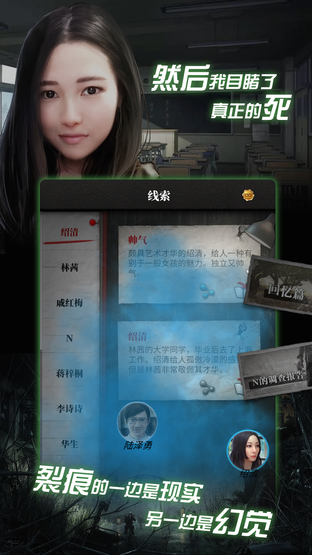 流言侦探 v2.1