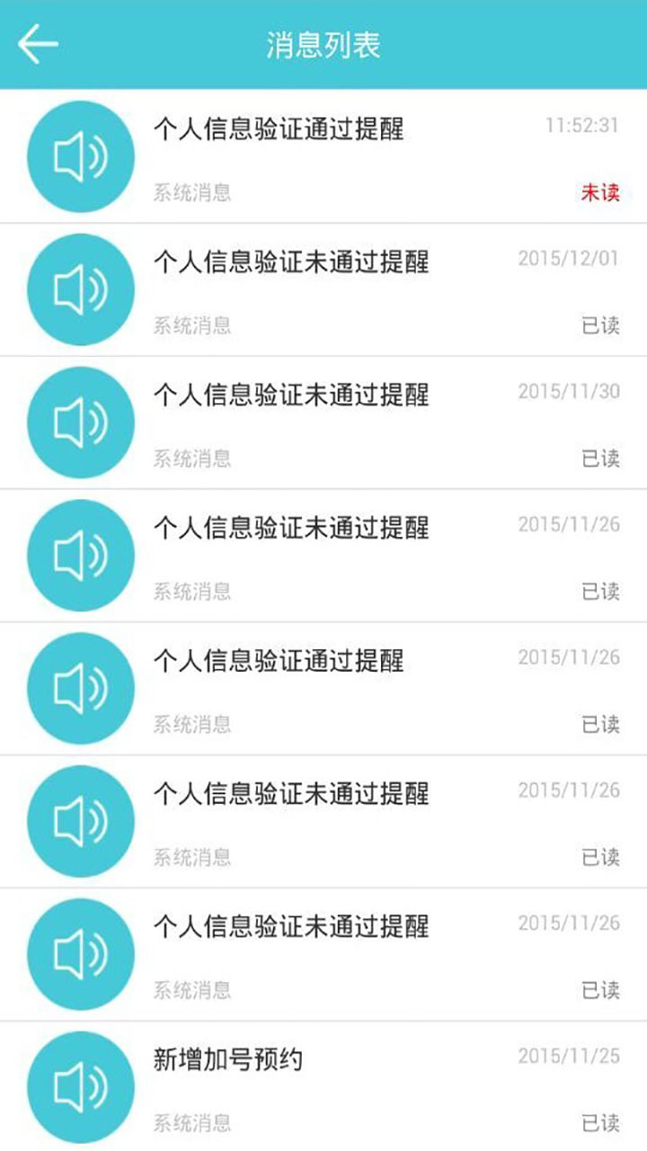 怡呼吸医生版 v1.1.4