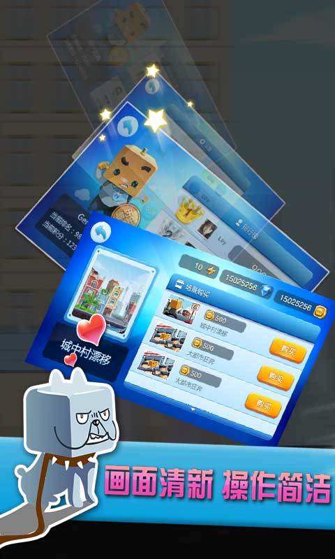 奔跑吧张小盒 v2.2