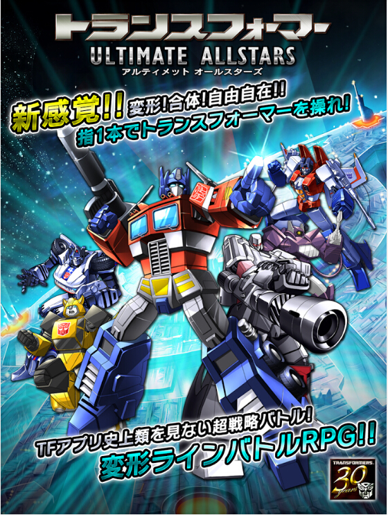 变形金刚：极限全明星 v2.8.1