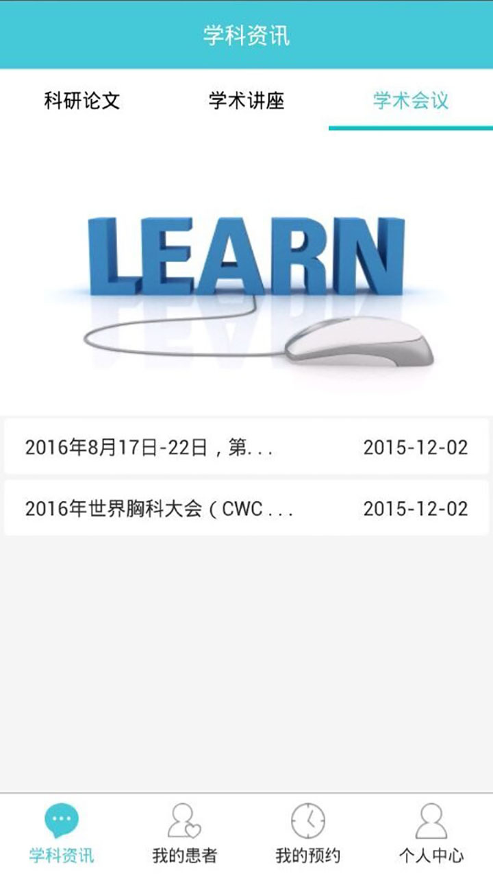 怡呼吸医生版 v1.1.4