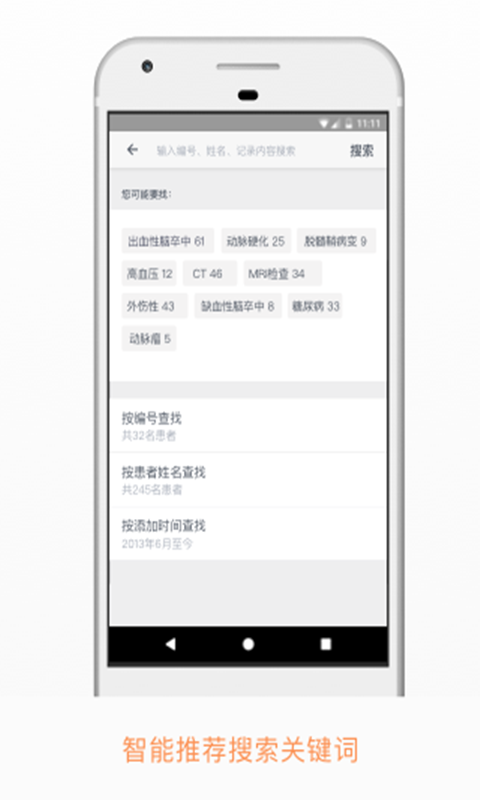 病历夹 v5.2.0