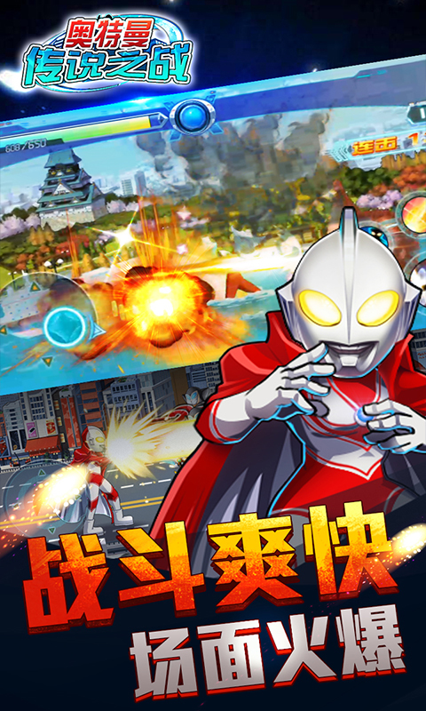 奥特曼传说之战-贝利亚摸奖换 v1.1.2