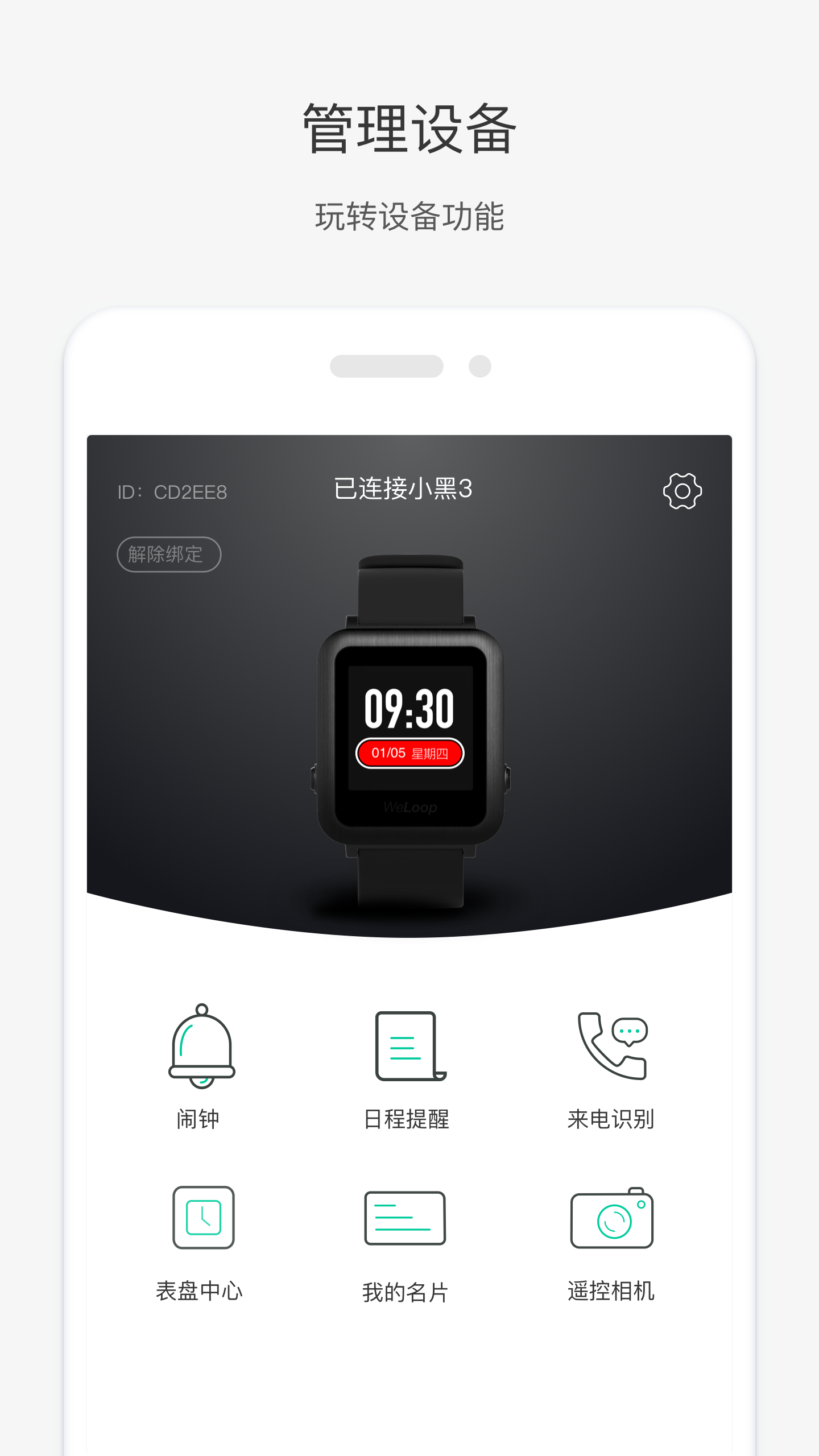 唯乐 v5.4.5