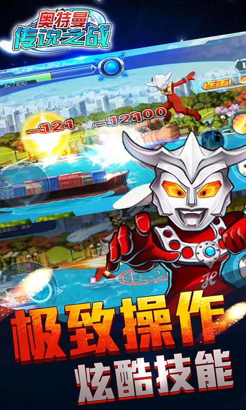 奥特曼传说之战-贝利亚摸奖换 v1.1.2