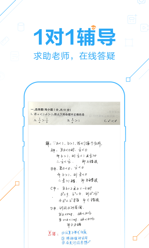 作业帮 v10.10.0