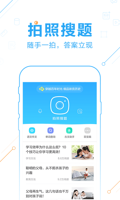 作业帮 v10.10.0