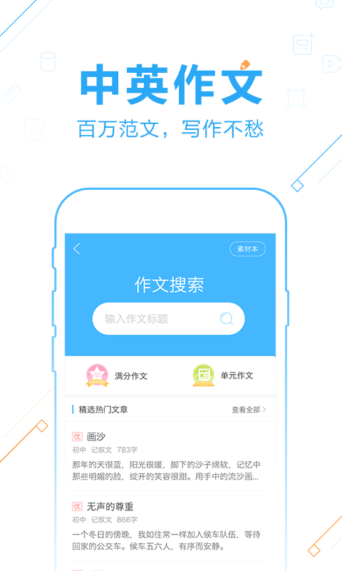 作业帮 v10.10.0