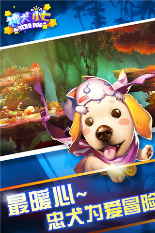神犬小七 v1.1.0