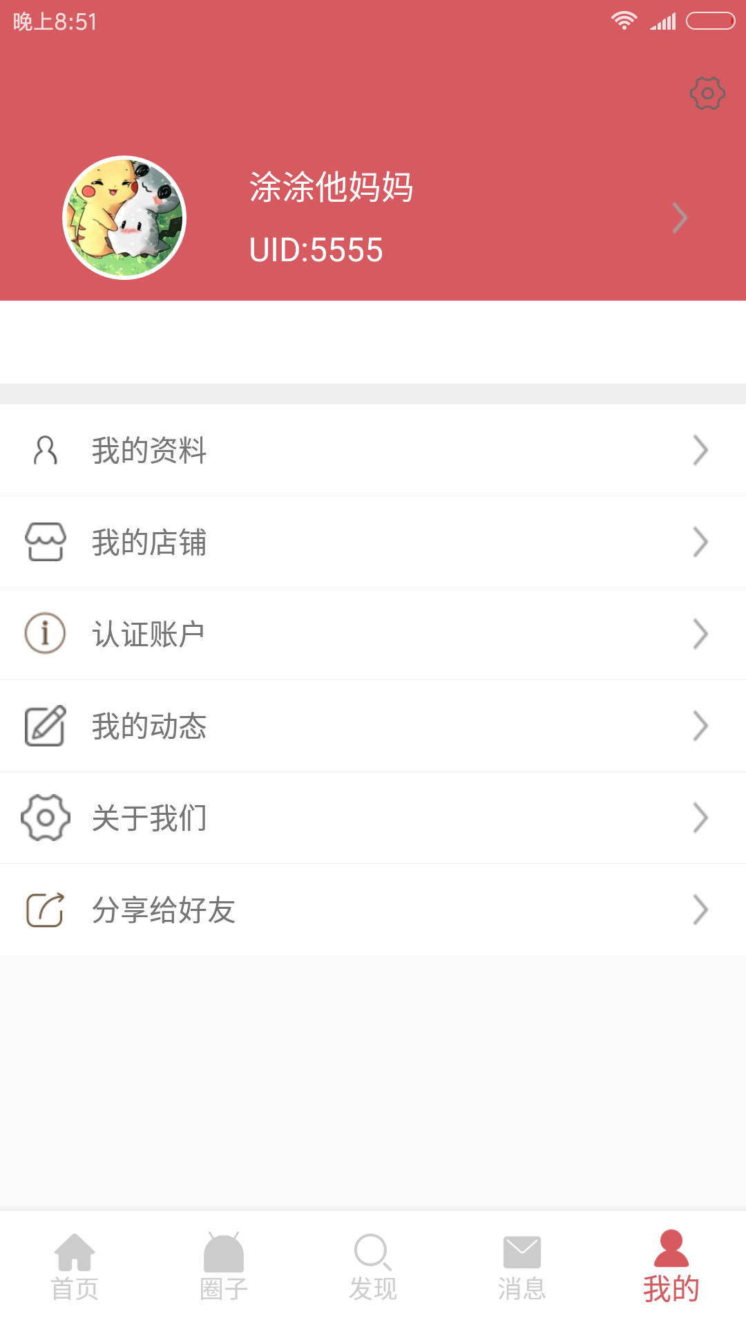 妈妈圈 v1.6.27